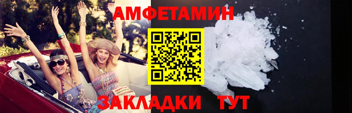 АМФЕТАМИН Розовый Миллерово