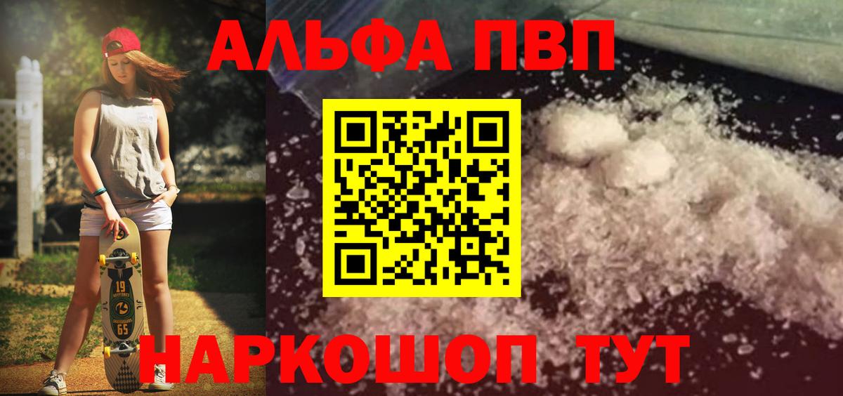 Миллерово  A-PVP Соль  где найти наркотики  A PVP СК КРИС  Вход с VPN  A-PVP СК 