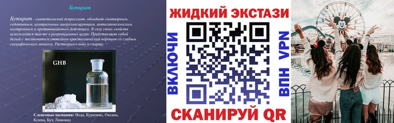 Бутират 99%  Миллерово 