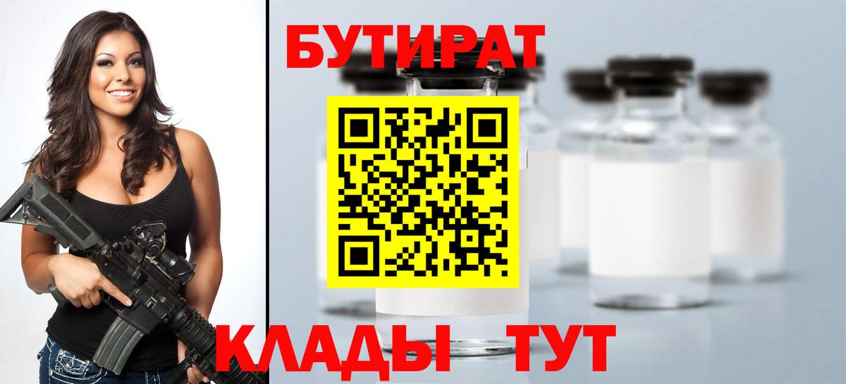 Бутират оксана  Вход с VPN  БУТИРАТ  Миллерово 