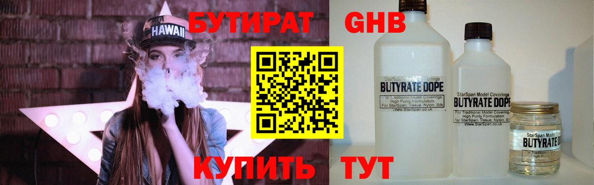 Бутират оксана Миллерово