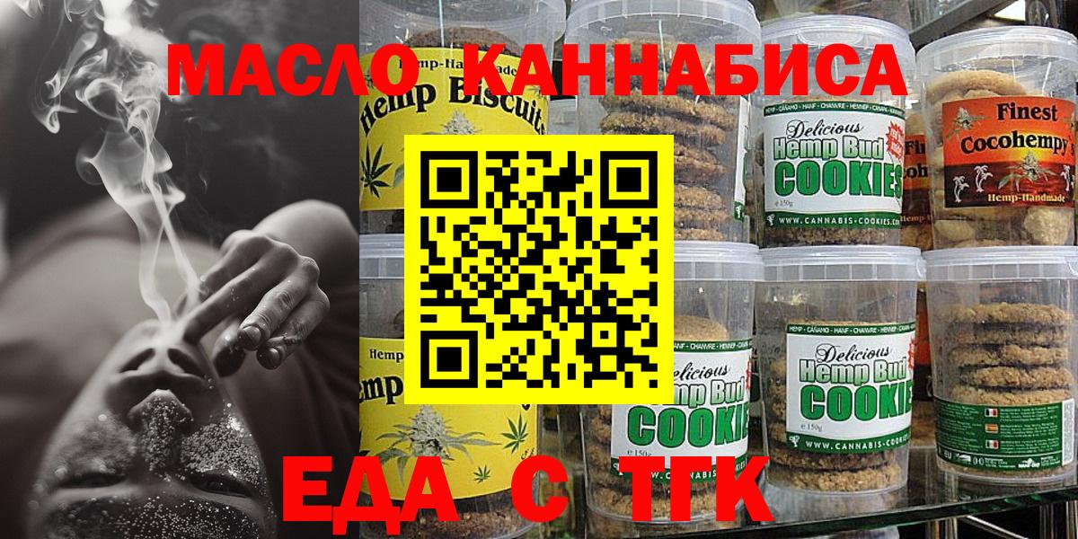 Cannafood конопля  Вход с VPN  Миллерово 