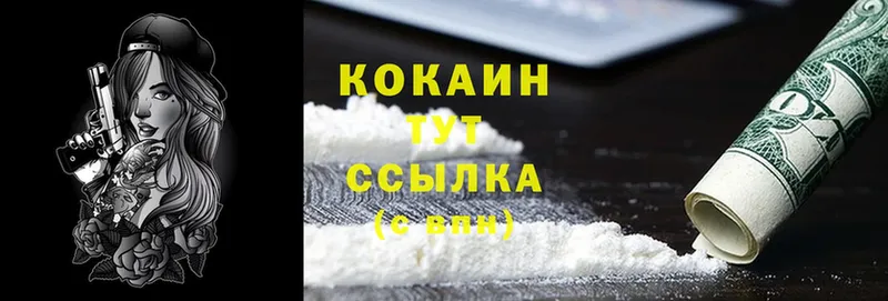 Cocaine VHQ  Миллерово 