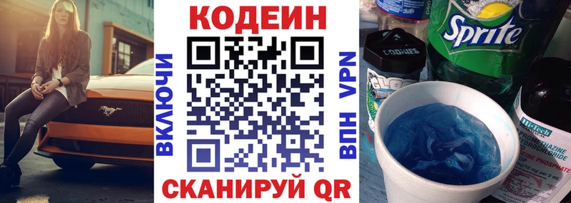 Кодеиновый сироп Lean Purple Drank где купить наркоту Миллерово
