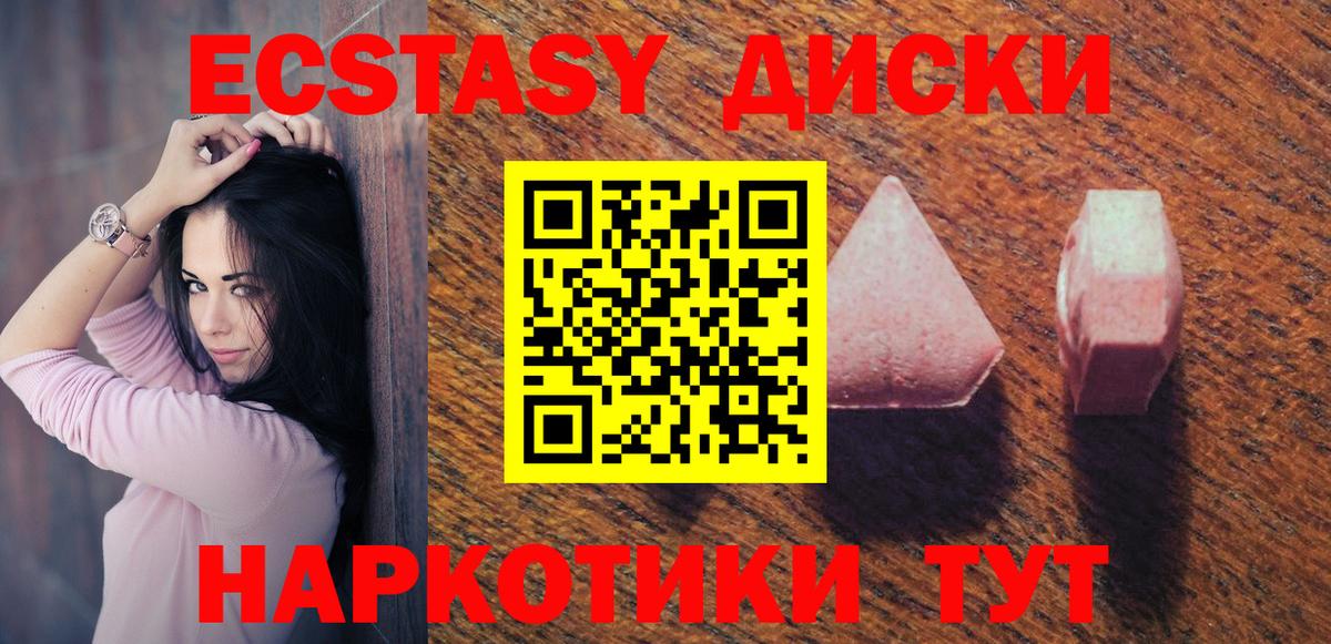 Ecstasy XTC Миллерово