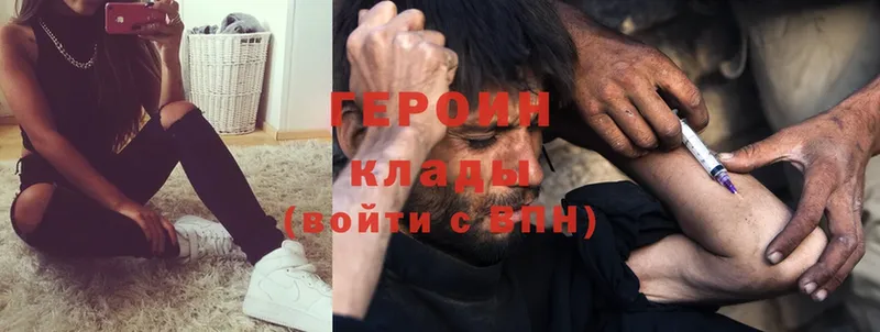 Героин Heroin  где можно купить   Миллерово 