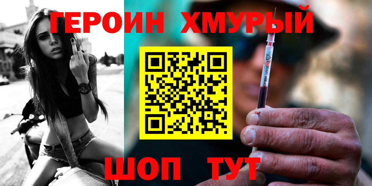 Миллерово  ГЕРОИН Афган  Вход с VPN 