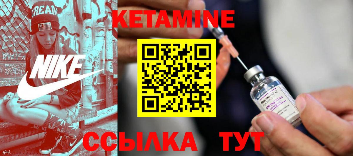 Миллерово  Кетамин ketamine  Кетамин ketamine  Вход с VPN 