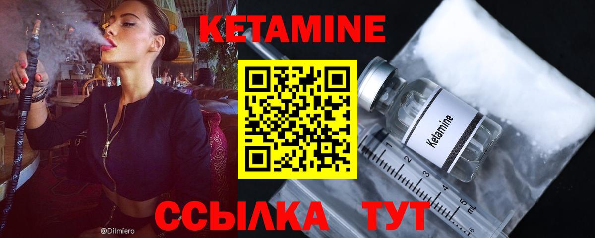 Кетамин VHQ Миллерово