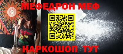 меф VHQ Донецк