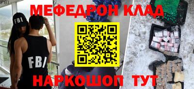 меф VHQ Донецк