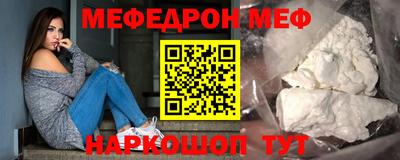меф VHQ Донецк