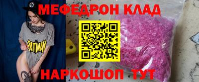 меф VHQ Донецк
