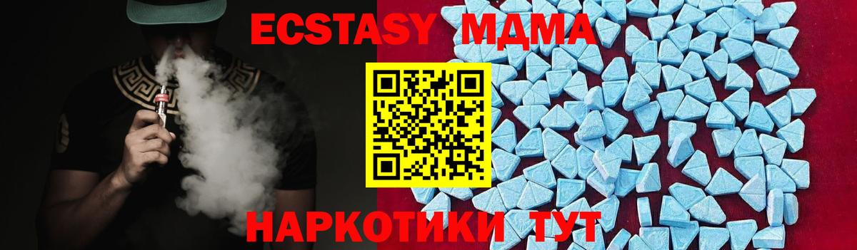 MDMA VHQ  Вход с VPN  Миллерово  МДМА кристаллы 