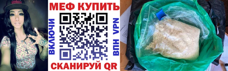 МЯУ-МЯУ кристаллы  где найти наркотики  Миллерово 