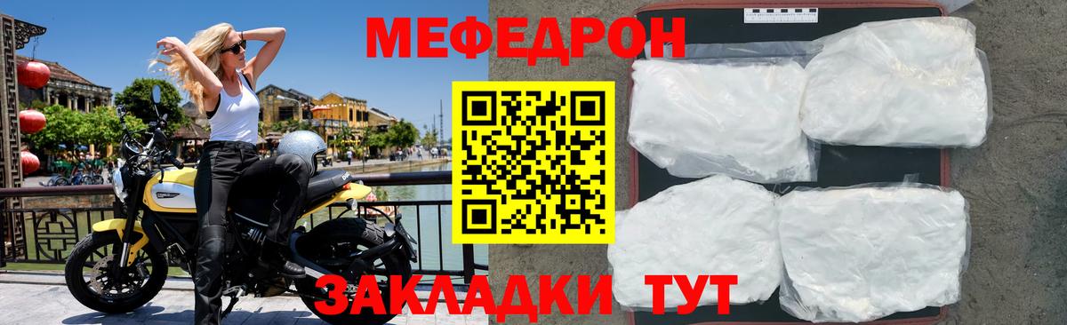 МЕФ мука  МЯУ-МЯУ 4 MMC  Меф  Мефедрон  Вход с VPN  Миллерово 