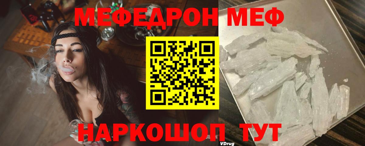 Мефедрон мука Миллерово