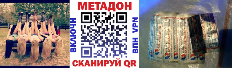 МЕТАДОН кристалл  где найти   Миллерово 