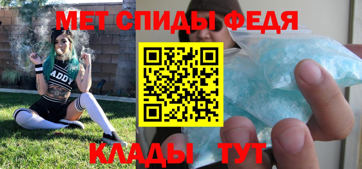 Метамфетамин Methamphetamine  Вход с VPN  Первитин  Миллерово 