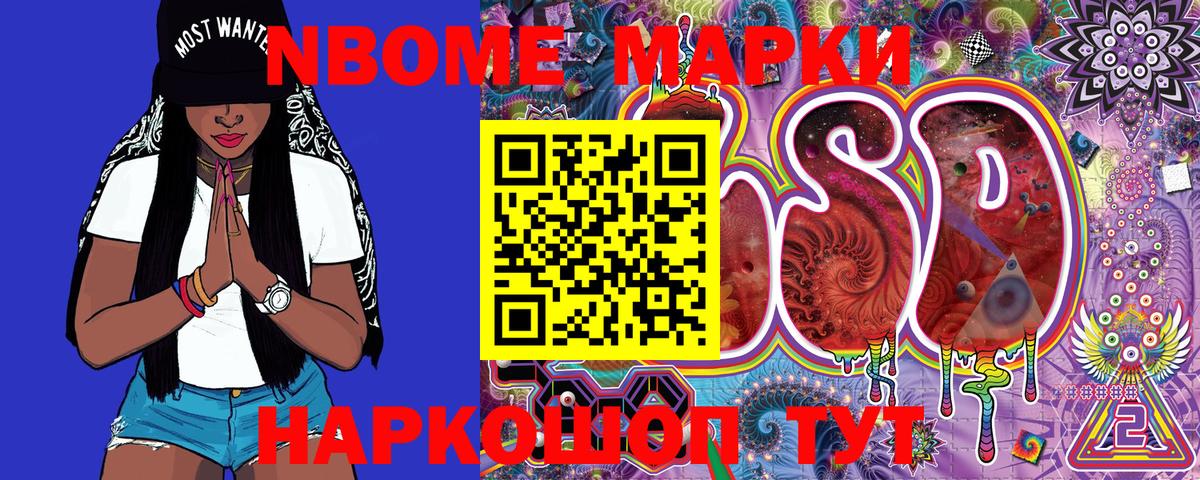 Миллерово  Марки 25I-NBOMe 1,5мг  Вход с VPN 
