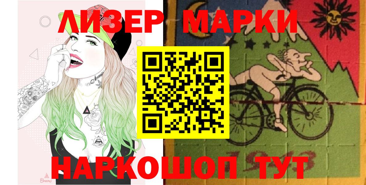 Марки N-bome 1500мкг Миллерово