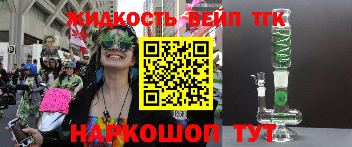 Дистиллят ТГК THC oil Миллерово