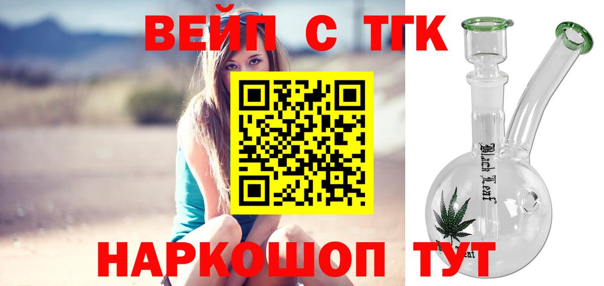 ТГК гашишное масло  Вход с VPN  Миллерово  Дистиллят ТГК THC oil 